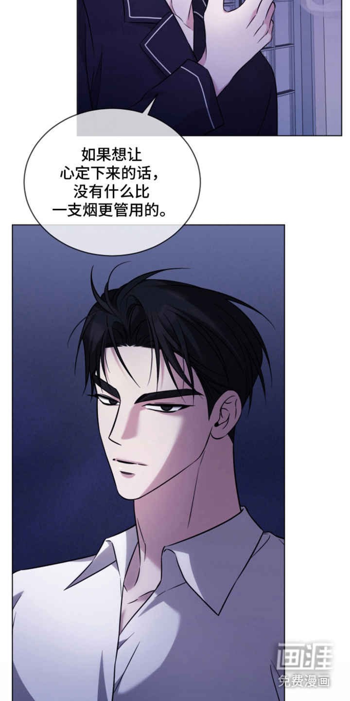 无香的花漫画-图6