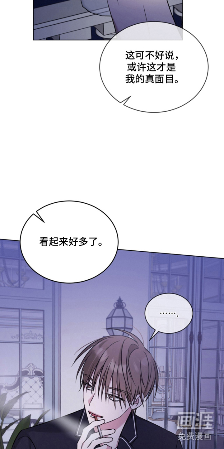 无香的花漫画-图9