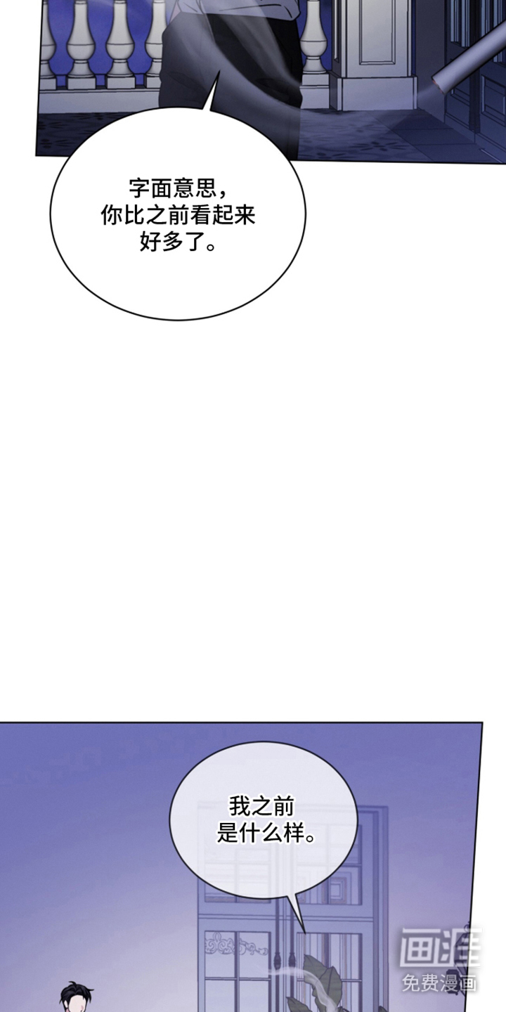 无香的花漫画-图11