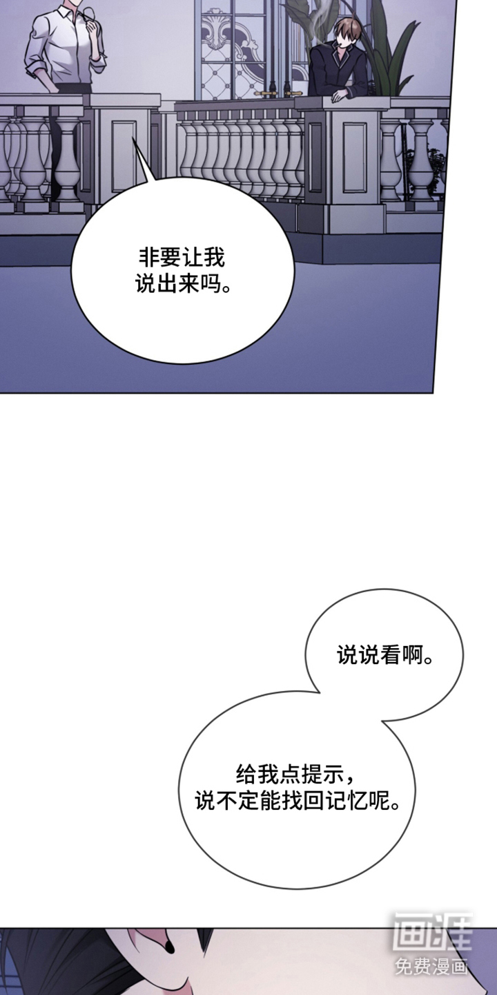 无香的花漫画-图12