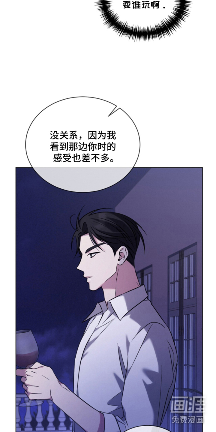 无香的花漫画-图18