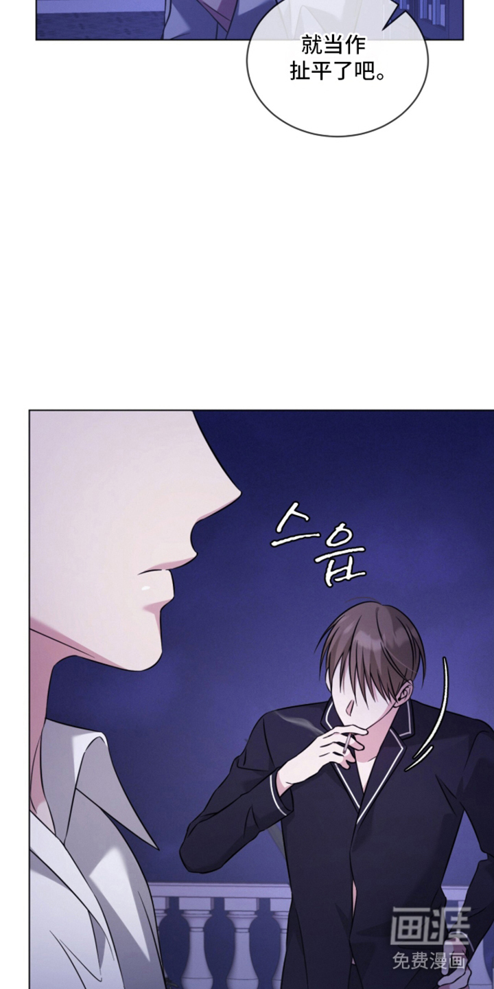 无香的花漫画-图19