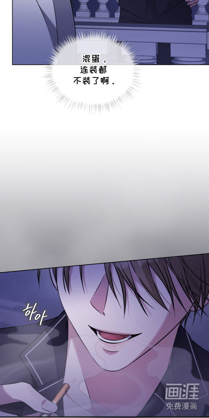 无香的花漫画-图20