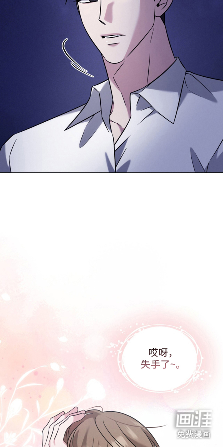 无香的花漫画-图24
