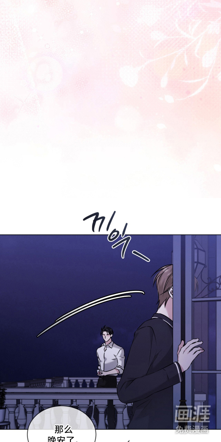 无香的花漫画-图26