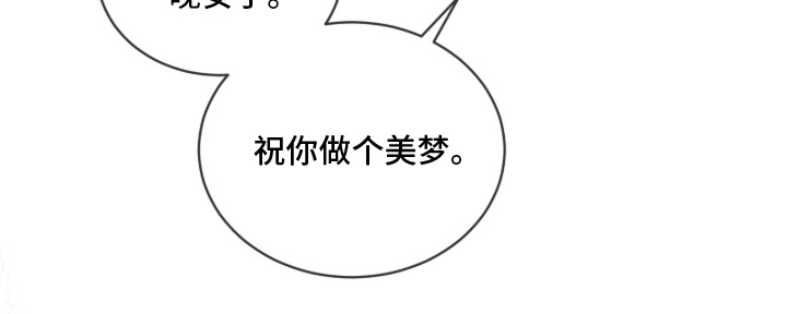 无香的花漫画-图27