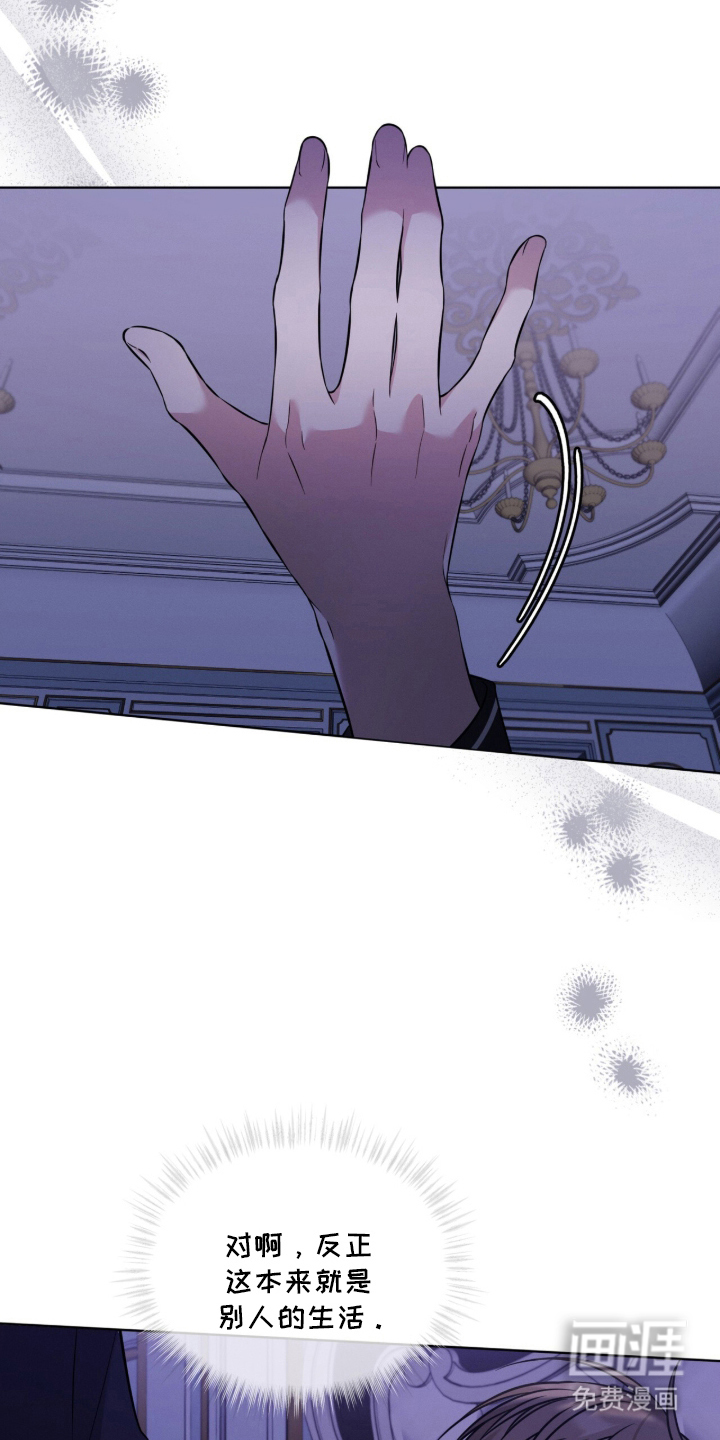 无香的花漫画-图4