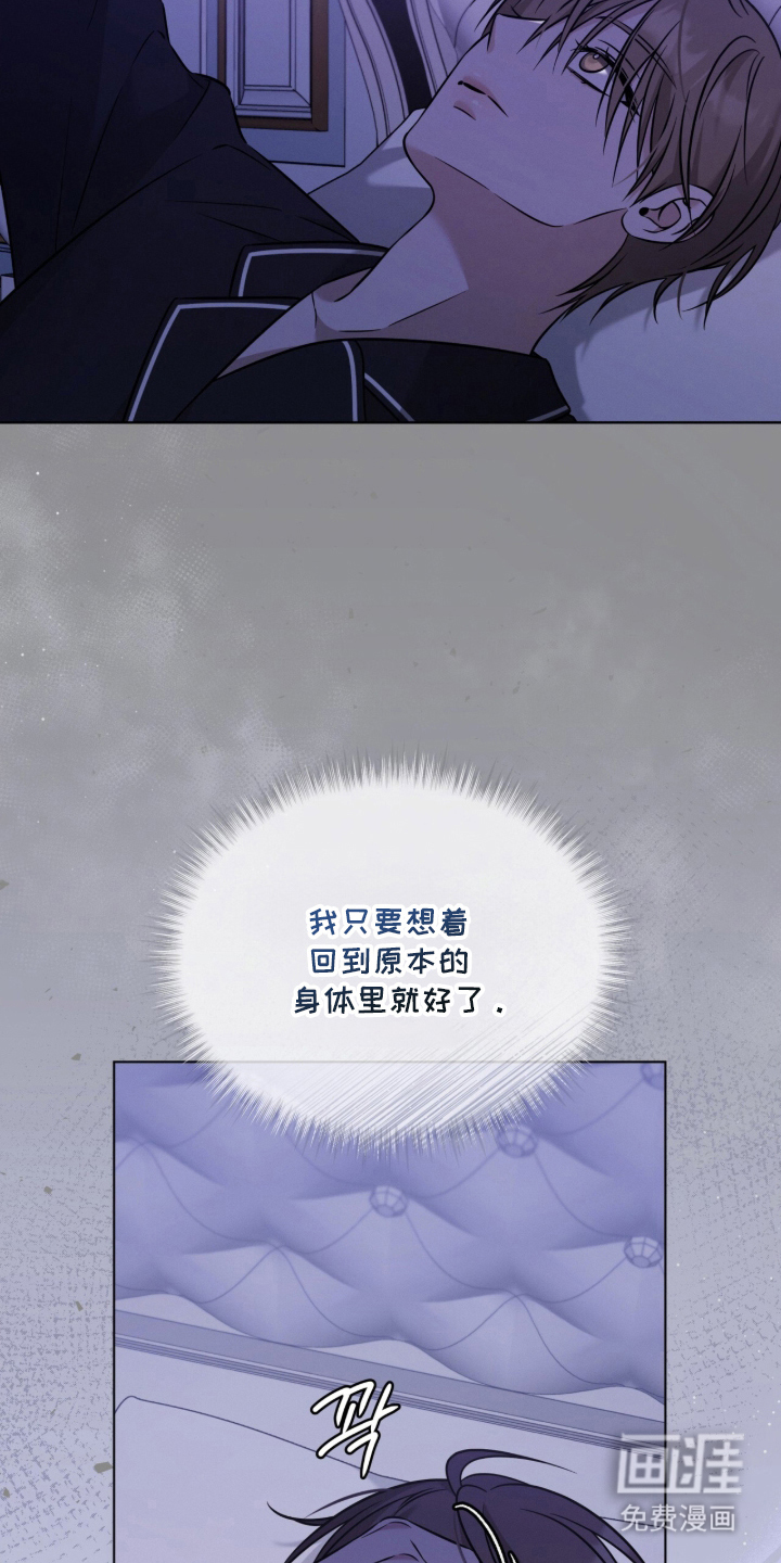 无香的花漫画-图5