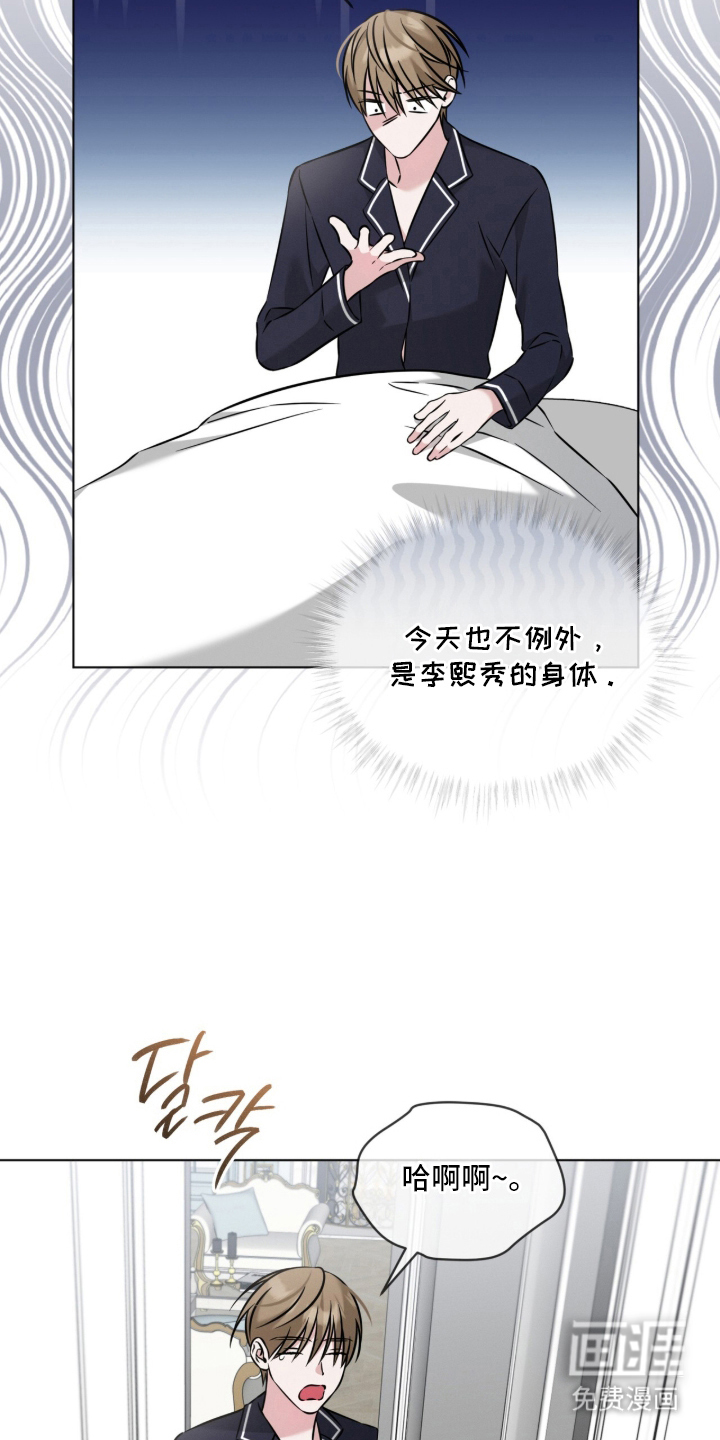 无香的花漫画-图8