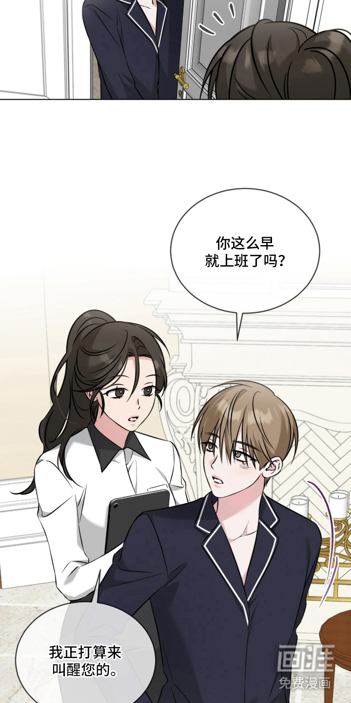 无香的花漫画-图9