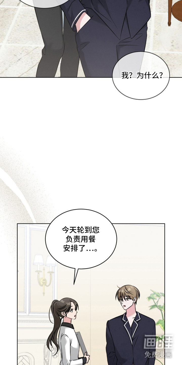 无香的花漫画-图10