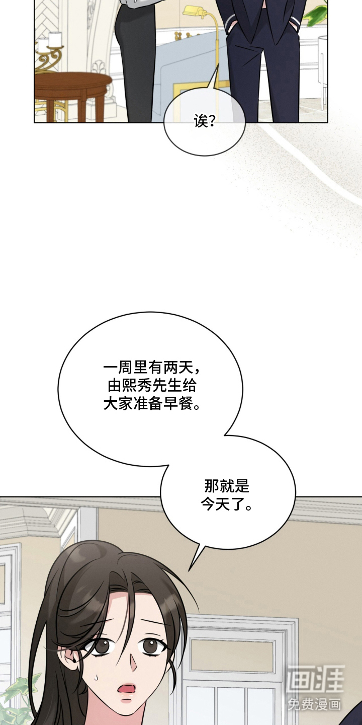 无香的花漫画-图11