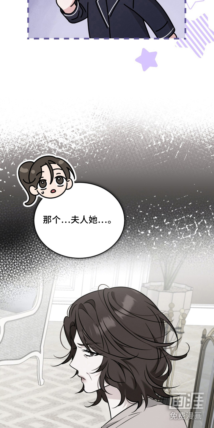 无香的花漫画-图13