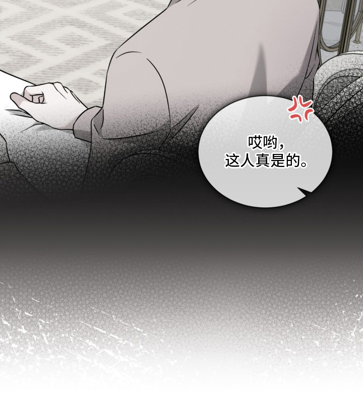 无香的花漫画-图14