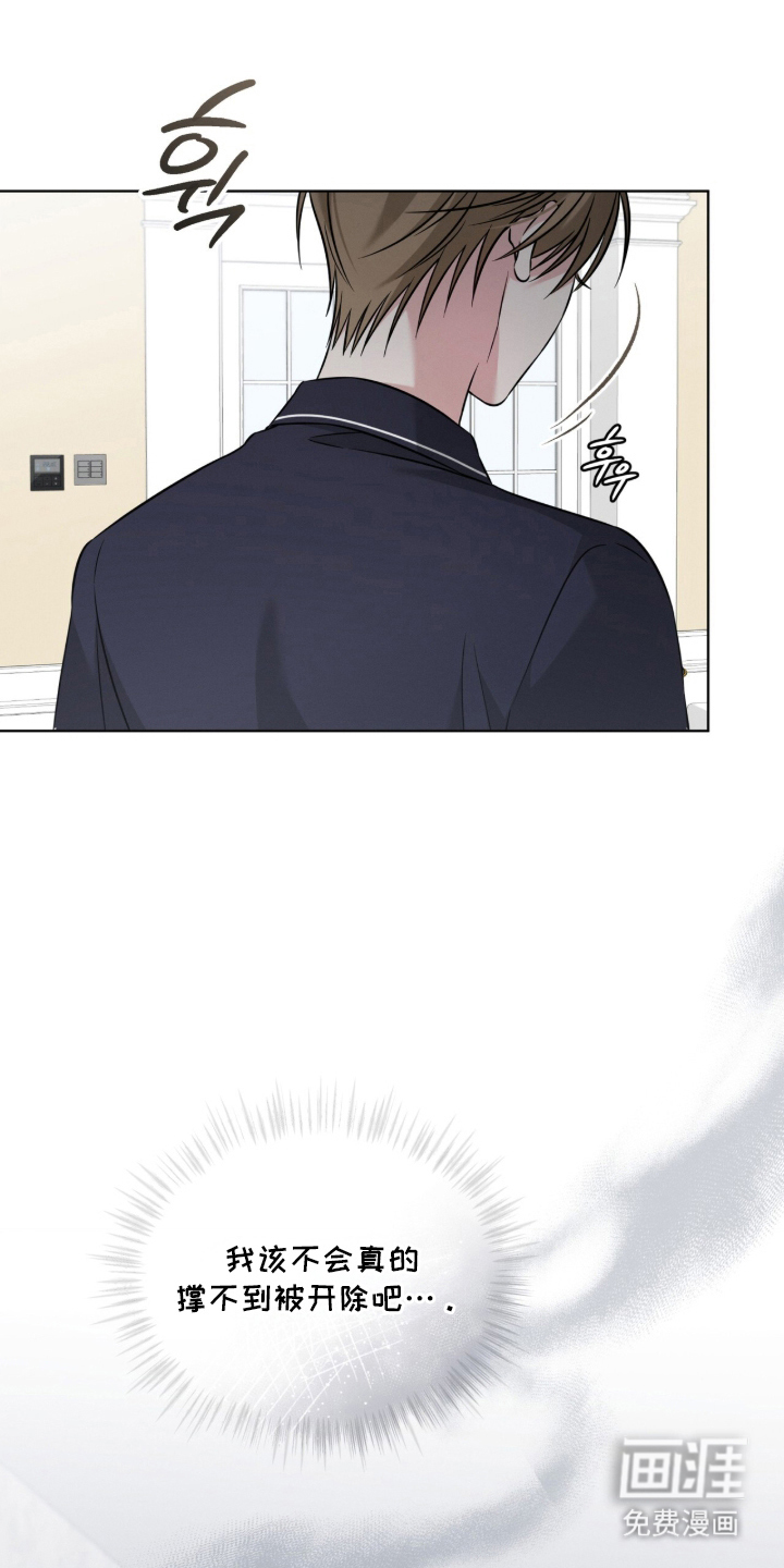 无香的花漫画-图15