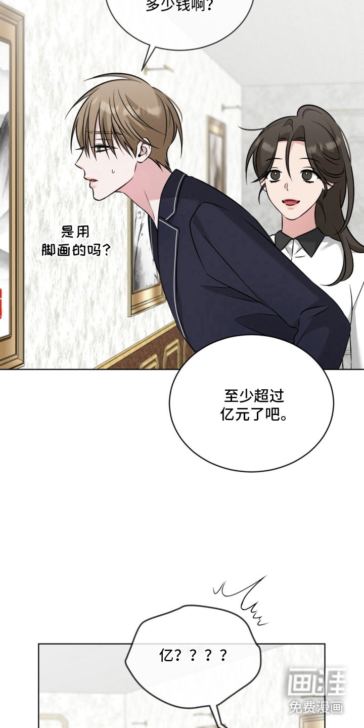 无香的花漫画-图18