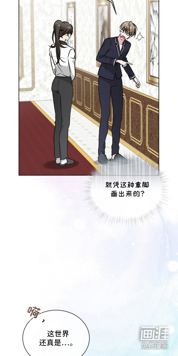 无香的花漫画-图19