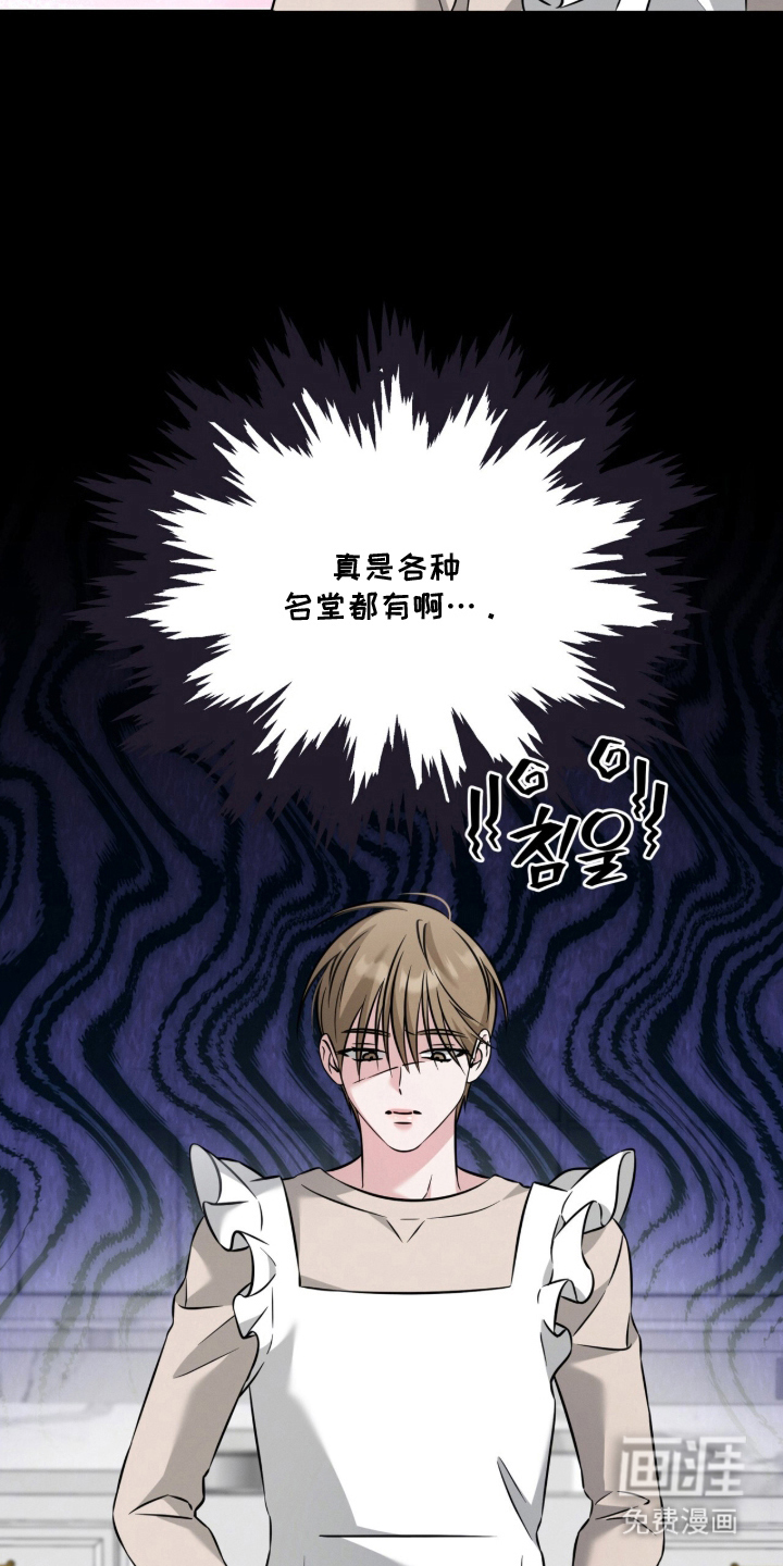 无香的花漫画-图22