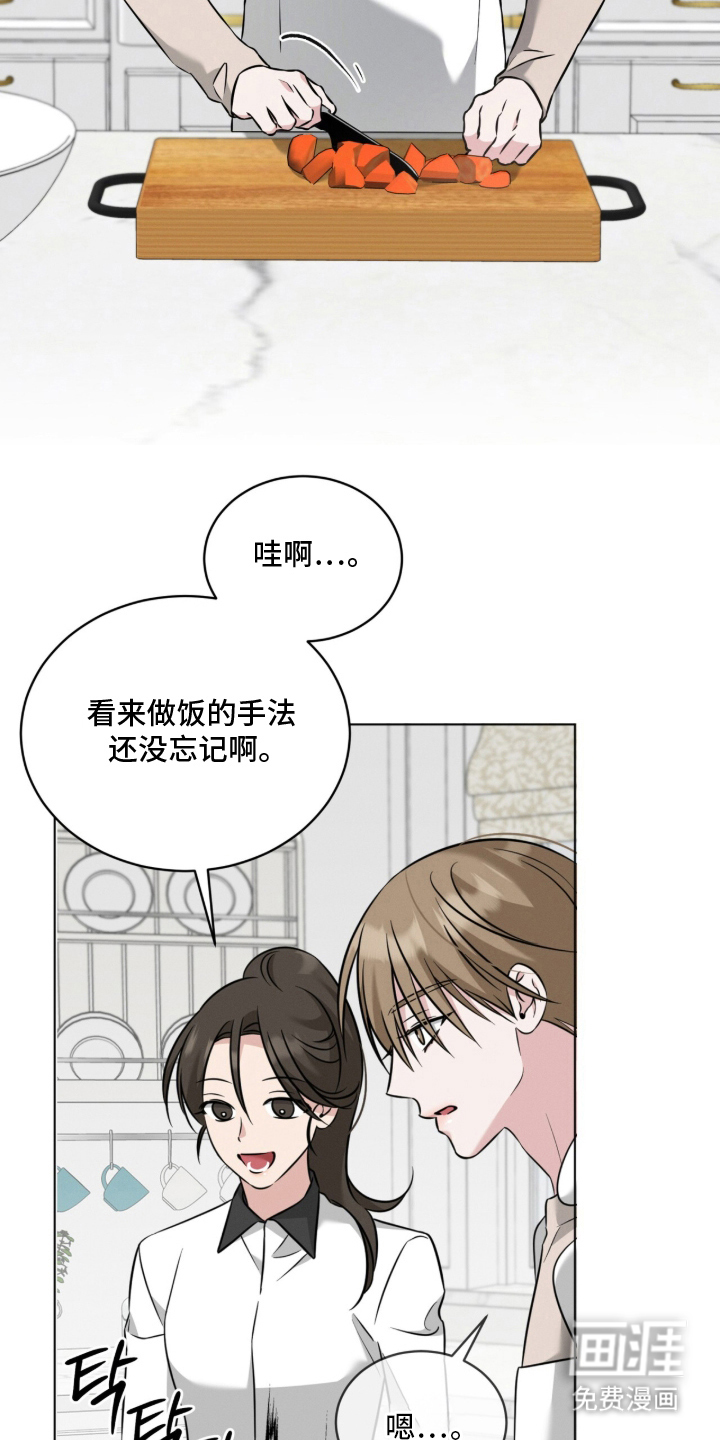 无香的花漫画-图23