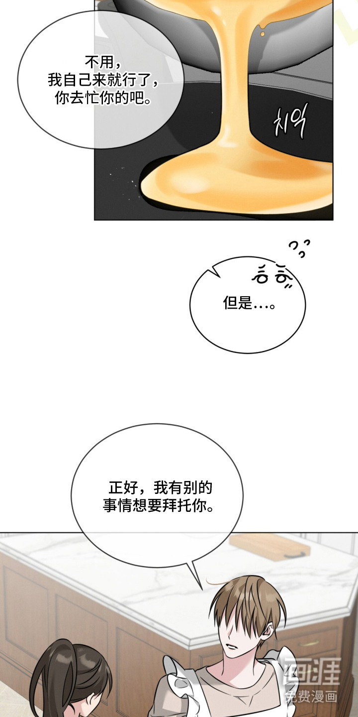 无香的花漫画-图25