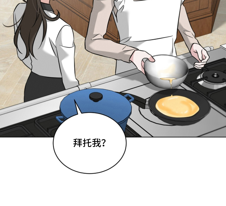 无香的花漫画-图26