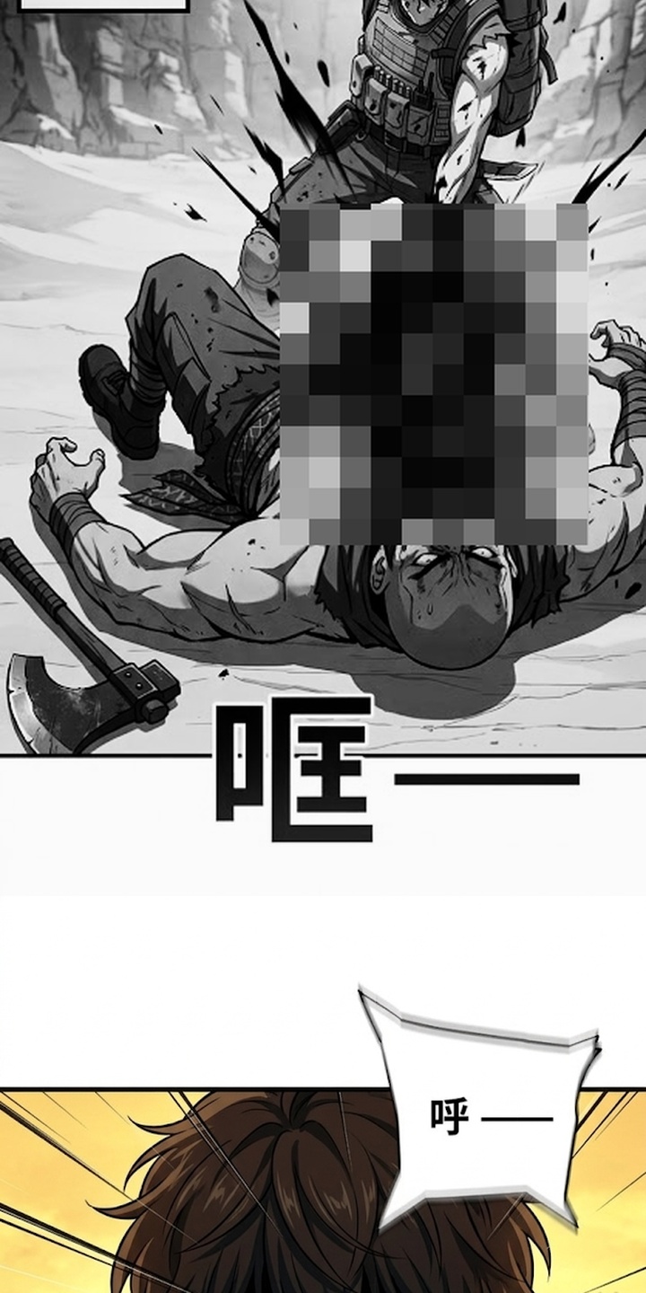 我靠隐藏属性无敌漫画-图8