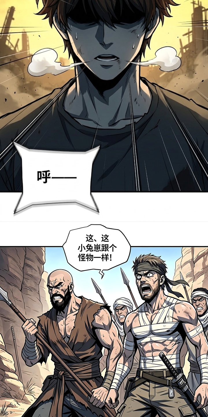 我靠隐藏属性无敌漫画-图9