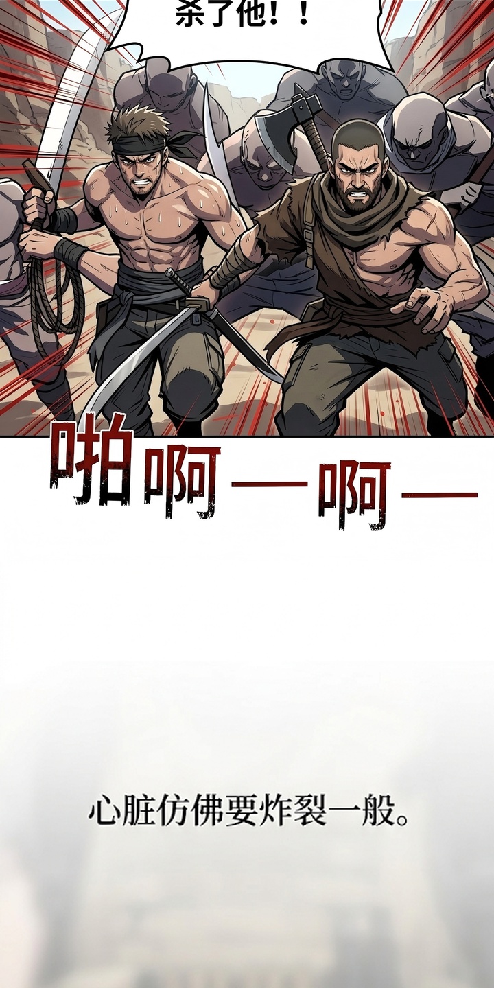 我靠隐藏属性无敌漫画-图11