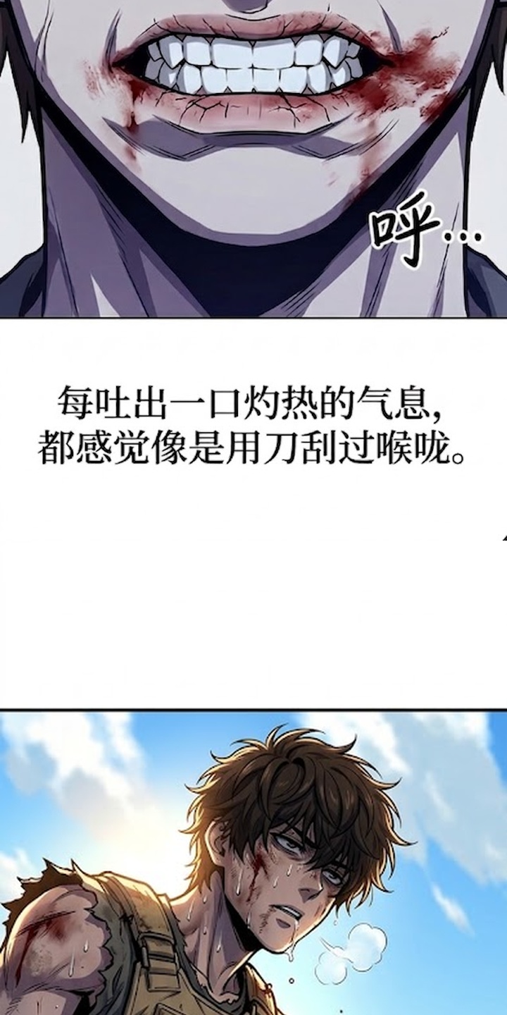 我靠隐藏属性无敌漫画-图13
