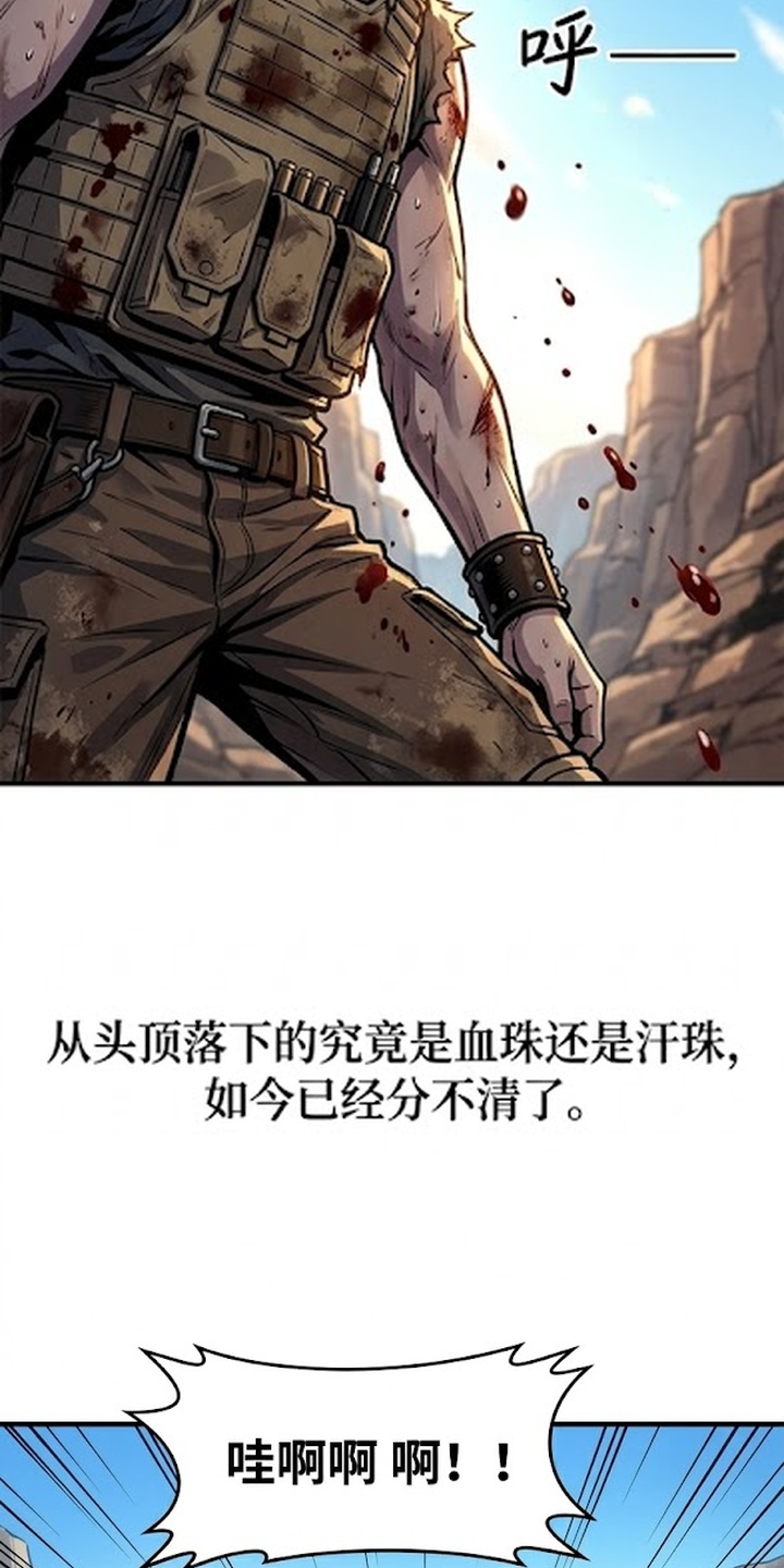我靠隐藏属性无敌漫画-图14