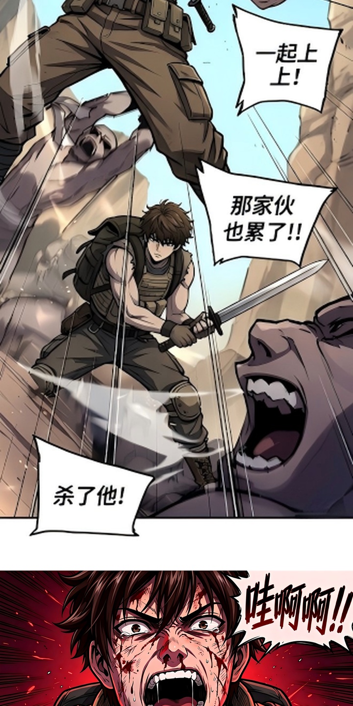 我靠隐藏属性无敌漫画-图17