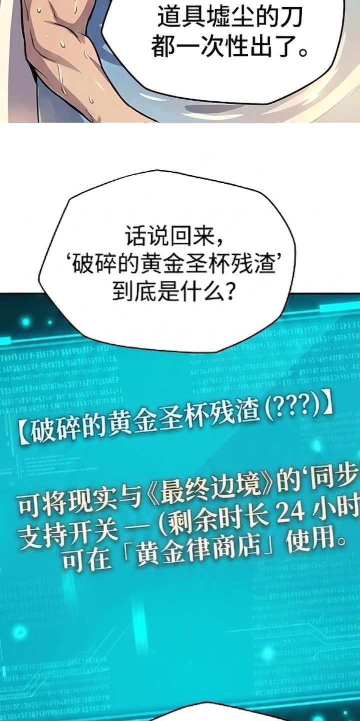 我靠隐藏属性无敌漫画-图4