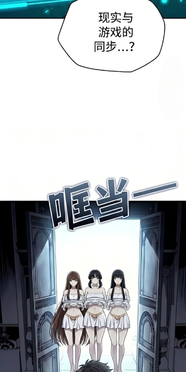 我靠隐藏属性无敌漫画-图5