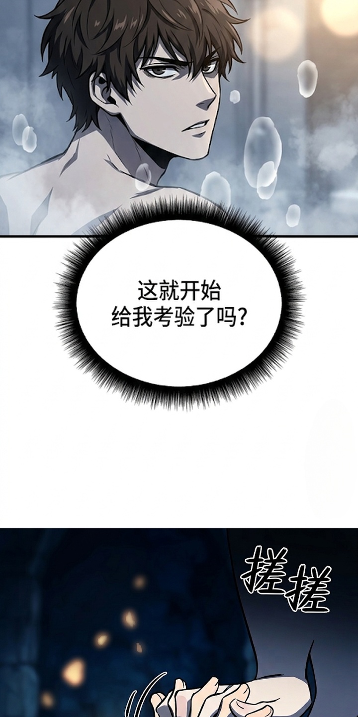 我靠隐藏属性无敌漫画-图8