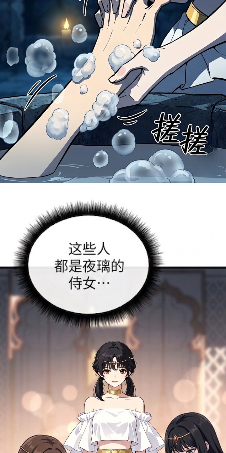 我靠隐藏属性无敌漫画-图9