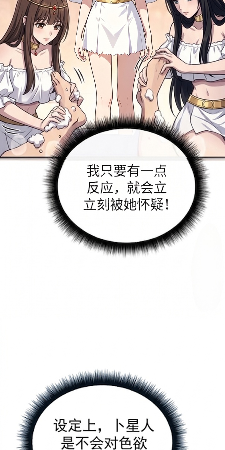 我靠隐藏属性无敌漫画-图10