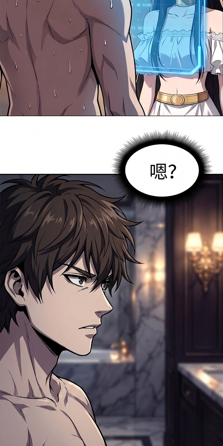 我靠隐藏属性无敌漫画-图14