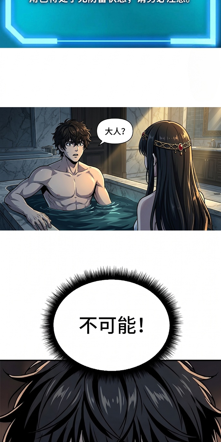 我靠隐藏属性无敌漫画-图18