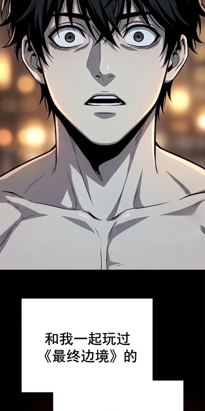 我靠隐藏属性无敌漫画-图19
