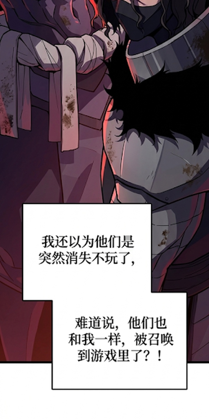 我靠隐藏属性无敌漫画-图21