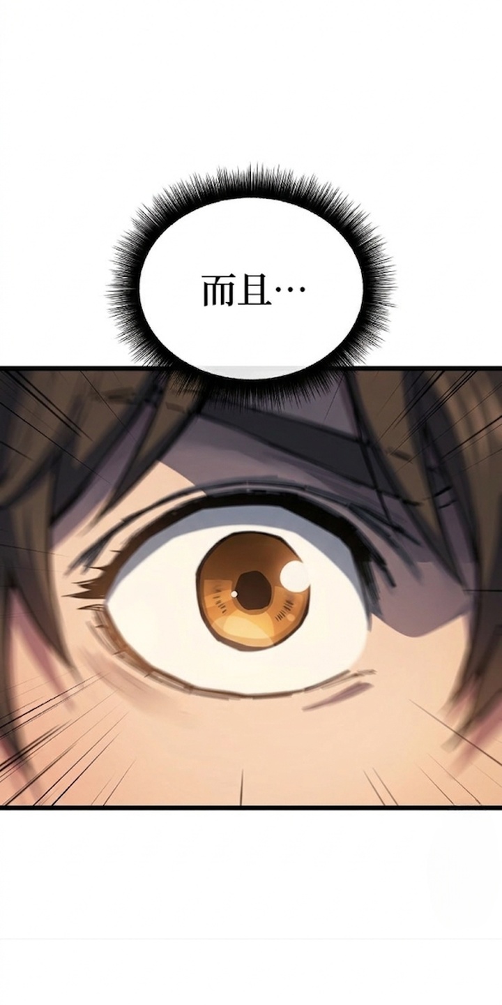 我靠隐藏属性无敌漫画-图22