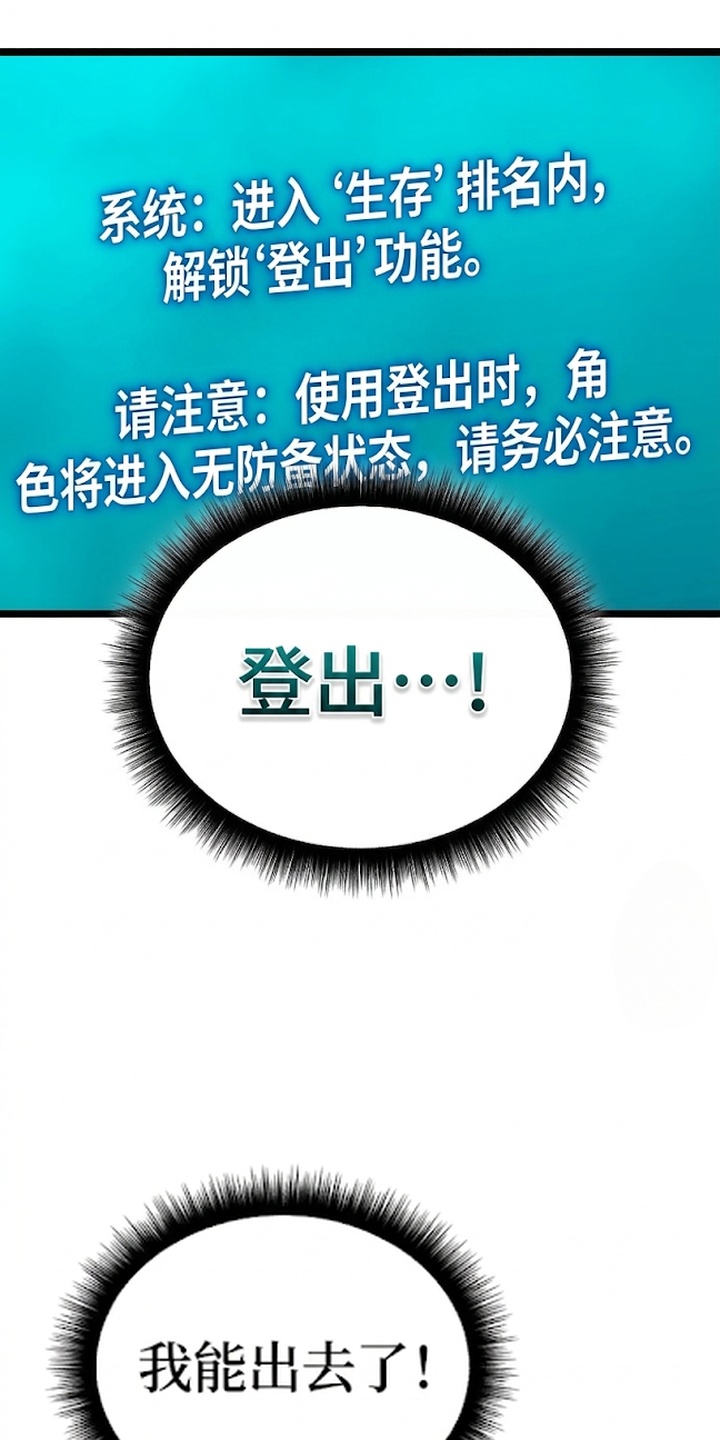 我靠隐藏属性无敌漫画-图23