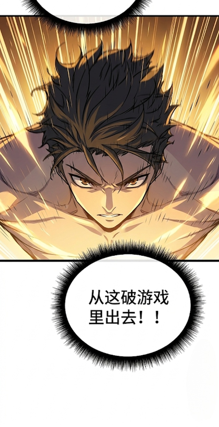 我靠隐藏属性无敌漫画-图24