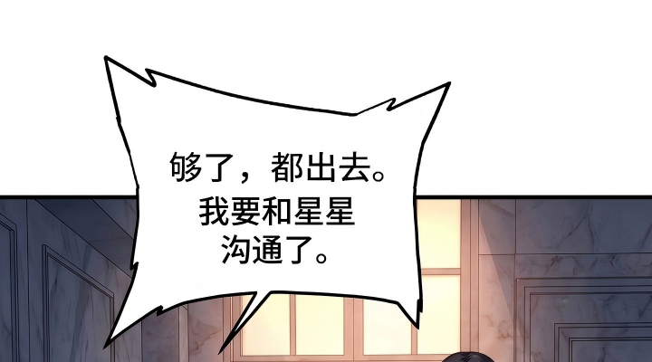 我靠隐藏属性无敌漫画-图0