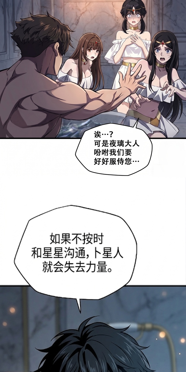 我靠隐藏属性无敌漫画-图1