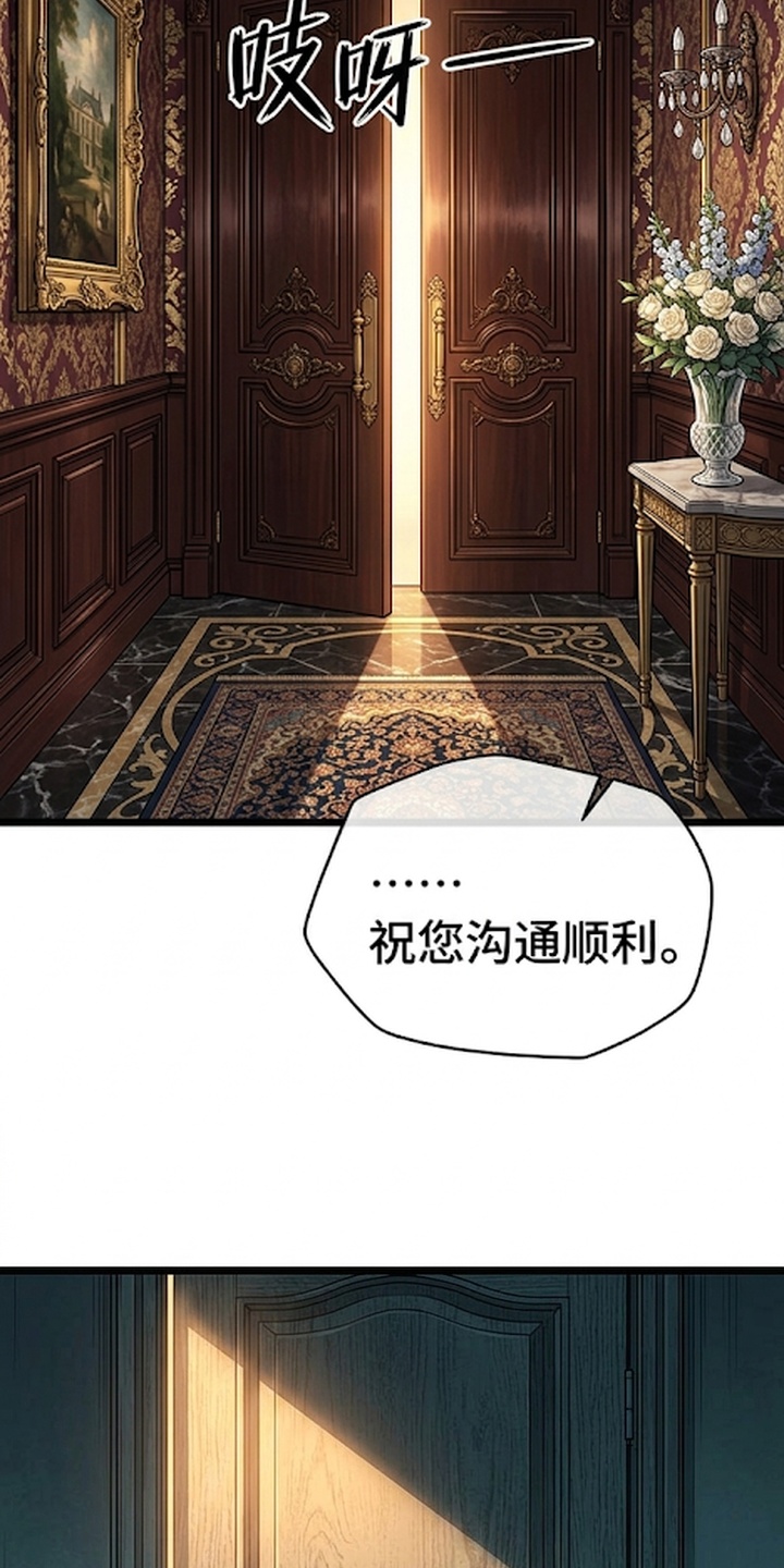 我靠隐藏属性无敌漫画-图4