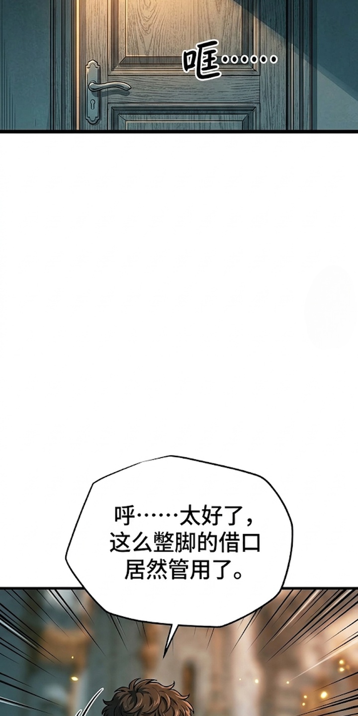 我靠隐藏属性无敌漫画-图5