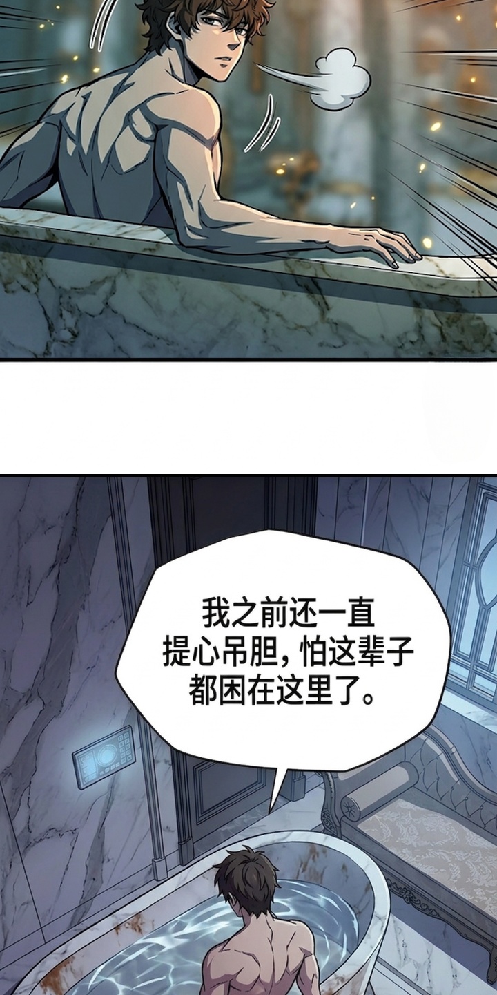 我靠隐藏属性无敌漫画-图6