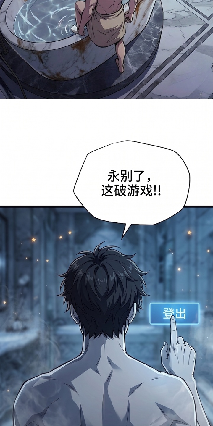 我靠隐藏属性无敌漫画-图7