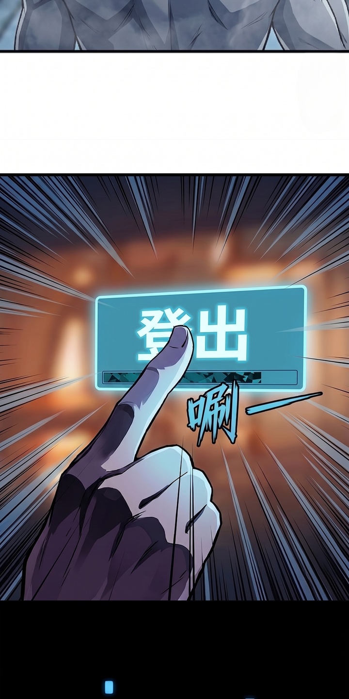 我靠隐藏属性无敌漫画-图8